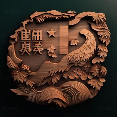 3D модель Китайська Республіка Тайвань (STL)